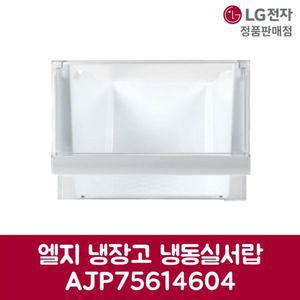 LG전자 엘지 정품 양문형 냉장고 냉동실 서랍 바구니 S831SS32 제품 순정품