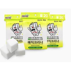 찌든때 커팅 스펀지 블럭 청소용품 20P 3묶음 스펀지청소 이사선물 세척