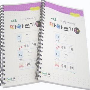 유아 한글 따라쓰기 교재 책 공부 학습 1단계 초급 노트