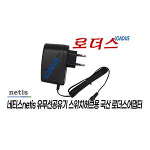 네티스netis MF750AC MF1200AC WF2710 WF2770 M433AC WF2471 WF2470공유기용 NT12V1AKR호환 12V 1A 어댑터