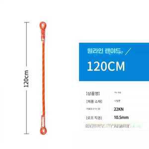 자동확보줄 랜야드 끈 클라이밍홀드 로프 조절기 I자형 장비 직선