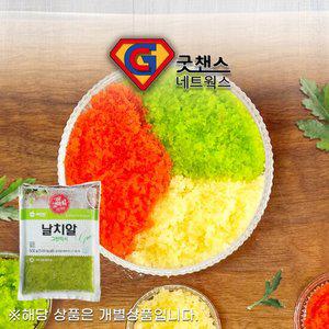 날치알 500g 1EA 그린 냉동초밥 알밥 마끼 재료