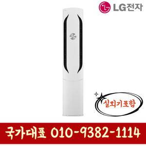 FW16HDWWA1 LG휘센 사계절에어컨 위너 16평형 가정용 인버터 스탠드 냉난방기 기본설치별도