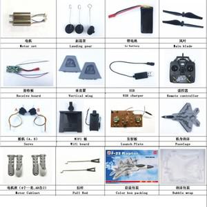 수직 F22 RC 비행기 DIY 액세서리, BM16 제트 4 채널 원격 항공기 부품