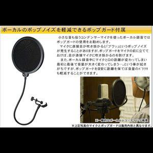 음향기기 audio-technica 콘덴서 마이크 AT2020 사외제 팝 가드 세트
