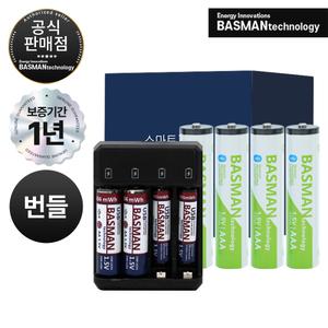 바스맨 3세대 스마트 블루투스 충전식 건전지 리튬이온 배터리 AAA 4개입 + 전용 충전기 번들