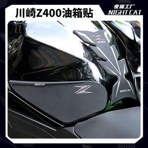 오토바이 니그립패드 가와사키 Z400 튜닝 탱크 스티커 z400 미끄럼방지 장식 데칼 방지 스크래치 꽃 사이드
