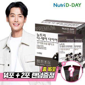 [기타]뉴트리디데이 쿠키앤크림 다이어트쉐이크 14포 + 쉐이크컵 + 증정