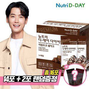 [기타]뉴트리디데이 리얼초코 다이어트쉐이크 14포 + 쉐이크컵 + 증정