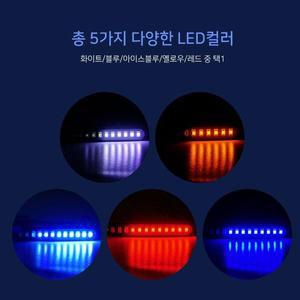 [ME92151N_52C0]무빙LED바 12V모듈내장형 5컬러 2P