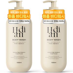 1+1 헤디안 대용량 바디워시 1000ml 호텔포레스트향 퍼퓸 워시 아로마 데일리 바디클렌저