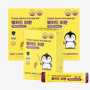 웰키드이뮨 3박스 90포 3개월분 키즈이뮨 면역기능 가족면역 아연 프로바이오틱스 비타민C 비타민D