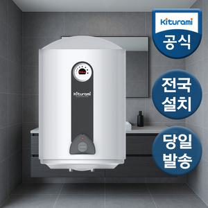 귀뚜라미 전기온수기 KDEW PLUS-50 세로형 50리터온수기