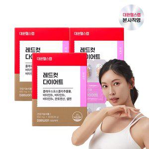 대원헬스랩 레드컷 다이어트(3박스/3개월분) [RDS030]