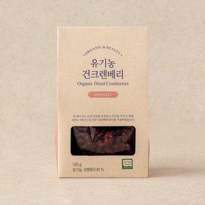 [자연주의] 유기농 건크렌베리 130g