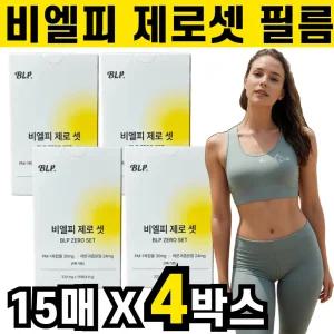 BLP 비엘피 제로 셋 라스베라트롤 필름 15매 4박스 중장년 장년 과나라 추출분말 베리날아이비 남성 남자