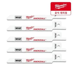[밀워키] 49-00-5324 미니컷쏘날 메탈용 곡선절단 5PC