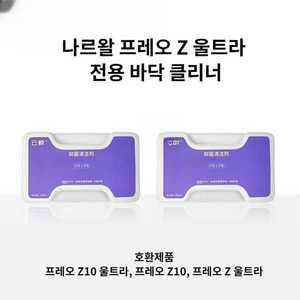 바오우룸 나르왈 프레오 Z 울트라 전용 바닥 클리너 580ml 물걸레 세제 클리너 2개