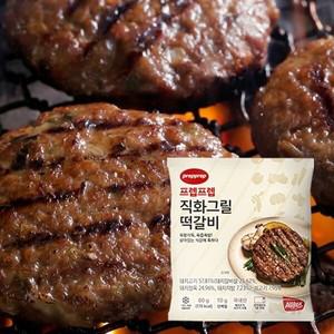 김나운더키친 프렙프렙 직화 떡갈비 20팩 (총 20장)