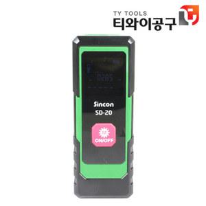 신콘 레이저 거리측정기 SD-20 레이저줄자 SD20