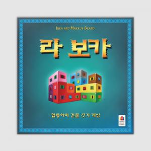 (학습교재)코리아보드게임즈 라보카/8세 3-6인용