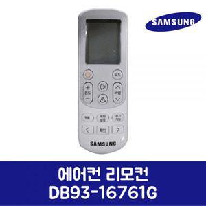 삼성전자 삼성 정품 에어컨 리모컨 DB9316761G