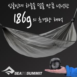 씨투써밋 해먹 울트라라이트 해먹 XLG 싱글 세트(2색상)
