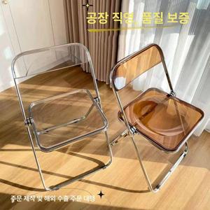 베가 폴라 투명 접이식의자 접이식 인스타감성 미드센추리모던