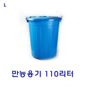 만능용기 110리터주방용품 플라스틱통 우산꽂이 식당용 업소용 다용도 쓰레기 휴지 보관