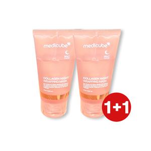 메디큐브 콜라겐 나이트 랩핑 마스크 75ml 2개