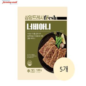 [보금푸드] 삼양 너비아니 1kg x 5개