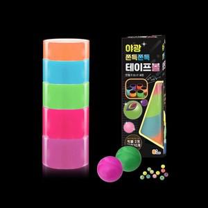 쫀득 테이프공 테이프볼 만들기세트 (구슬포함)-테이프공.테이프볼.테이프말랑이.만들기.만들기.찐득볼.
