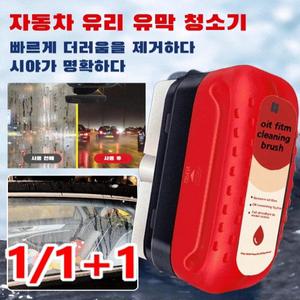강력한 자동차 유리 유막 청소기 강력한 오염제거 120ml 티류으스