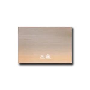 한율 극진 에센스 60ml 1개 기획세트