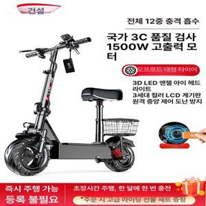 접이식 전동 킥보드 퀵보드 대리기사 나노휠 듀얼