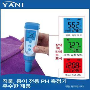 원단 천 습도 패브릭 고정밀 테스터 직물 PH측정기