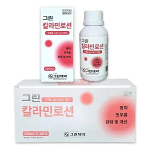그린 칼라민로션 땀띠 짓무름 완화 개선 피부진정 물놀이 캠핑 낚시 차박 여름 휴가 수영 100ml x 10개