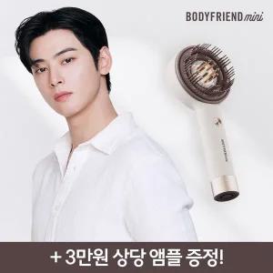 [바디프랜드 미니] 두피올케어 마사지기 RED LED & 적외선 듀얼파장