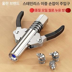 구리스 닛뿔 니쁠 자동 뮤뮤하우스 클램프식 잠금