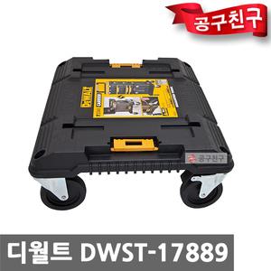 디월트 TSTAK DWST1-71229 이동캐리어 DWST17889