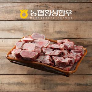 [냉동][농협횡성한우]사골+잡뼈 혼합 보신세트 / 4.0kg / 고급부직포