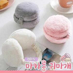 [BZJL5U29_4C]겨울 접이식 햄버거 귀마개 털 5color