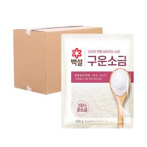 (박스) CJ 백설 구운소금 500g 20입