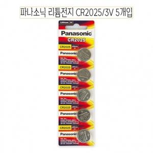 파나소닉 리튬 전지 CR 2025 3V 5입 -D