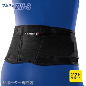 잠스트 허리 보호대 소프트지지 착용편한 스포츠용 ZW3