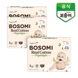 [깨끗한나라]보솜이 리얼코튼 오가니크 팬티 기저귀 중형 32개입 3팩