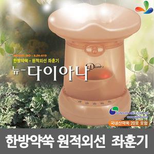 뉴다이아나 원적외선 좌훈기 가정용 좌욕기