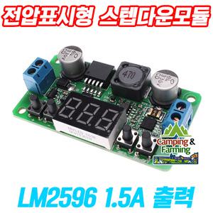 LM2596 전압표시형 4버튼 스텝다운모듈 1.5A (0~30V)