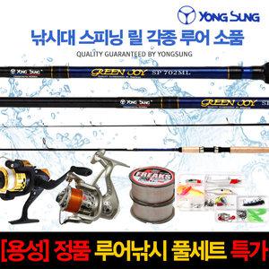 용성 루어낚시대+릴+웜세트/바다낚시 민물루어낚시 겸용/갑오징어/쭈꾸미낚시대/배스/선상 문어 루어대