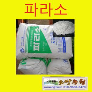 (소망)펄라이트(파라소 100리터)/육성용/조경용사용